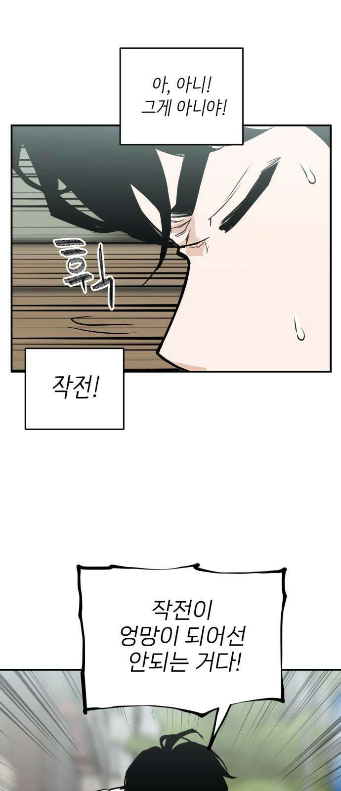 킬디스럽! 22화 20
