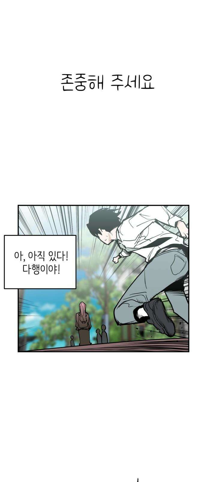 킬디스럽! 22화 22