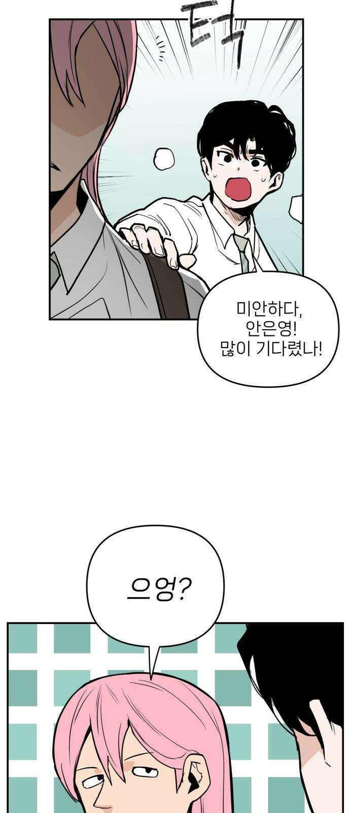킬디스럽! 22화 23