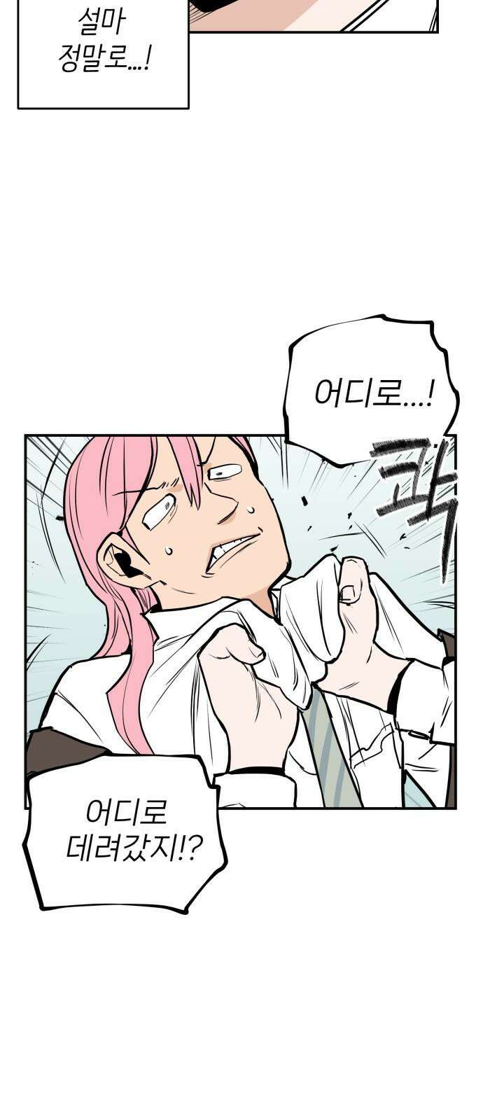 킬디스럽! 22화 29