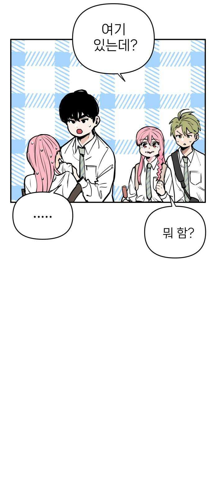 킬디스럽! 22화 31