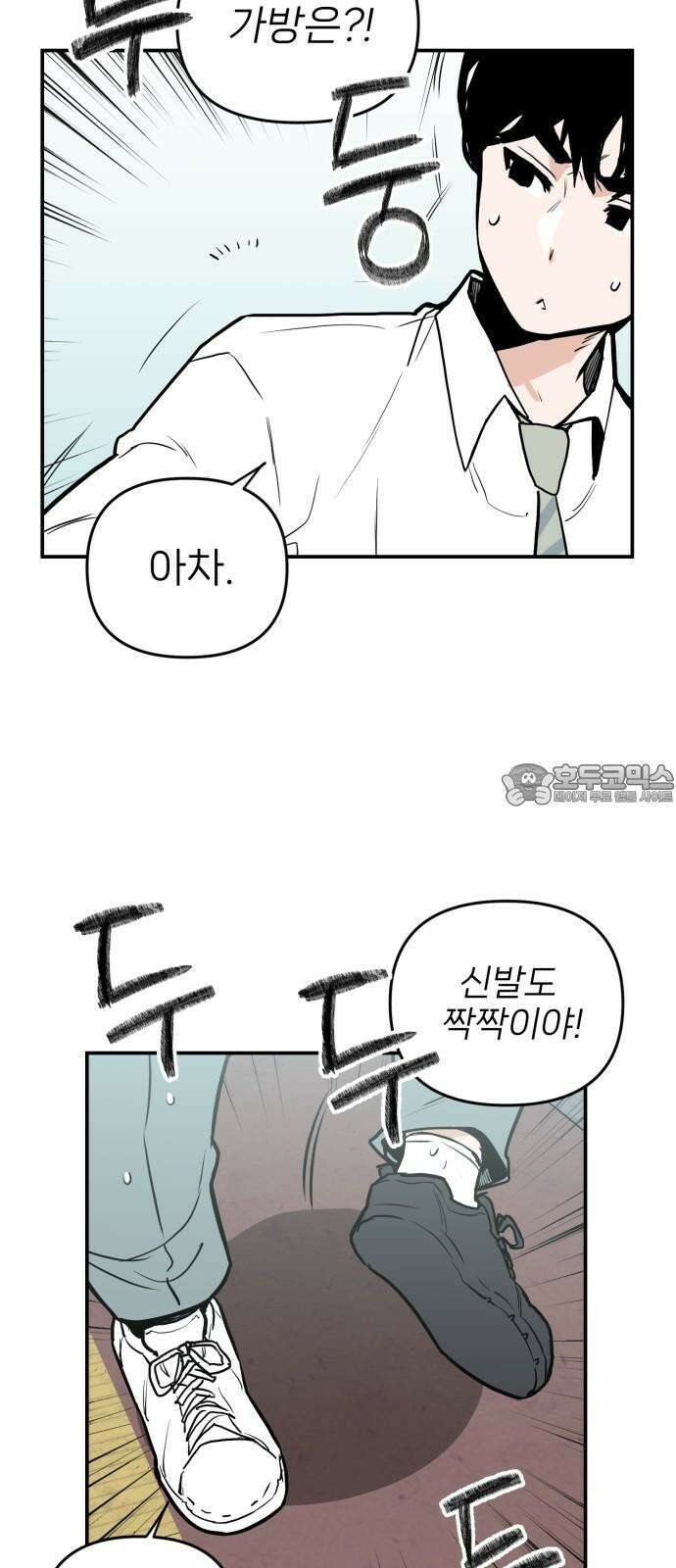 킬디스럽! 22화 36
