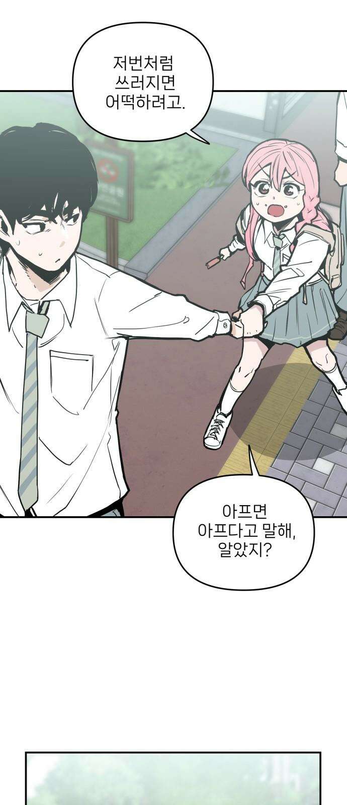 킬디스럽! 22화 40