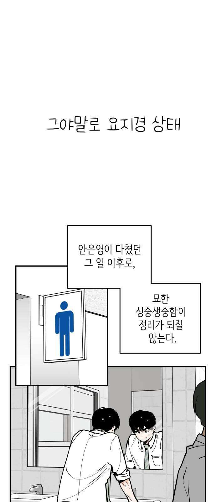 킬디스럽! 22화 44