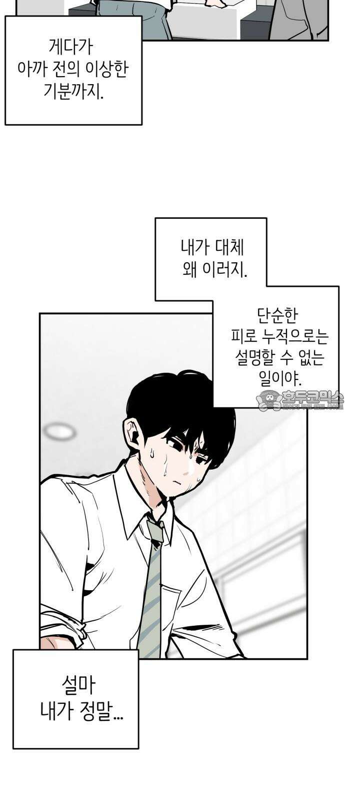 킬디스럽! 22화 45