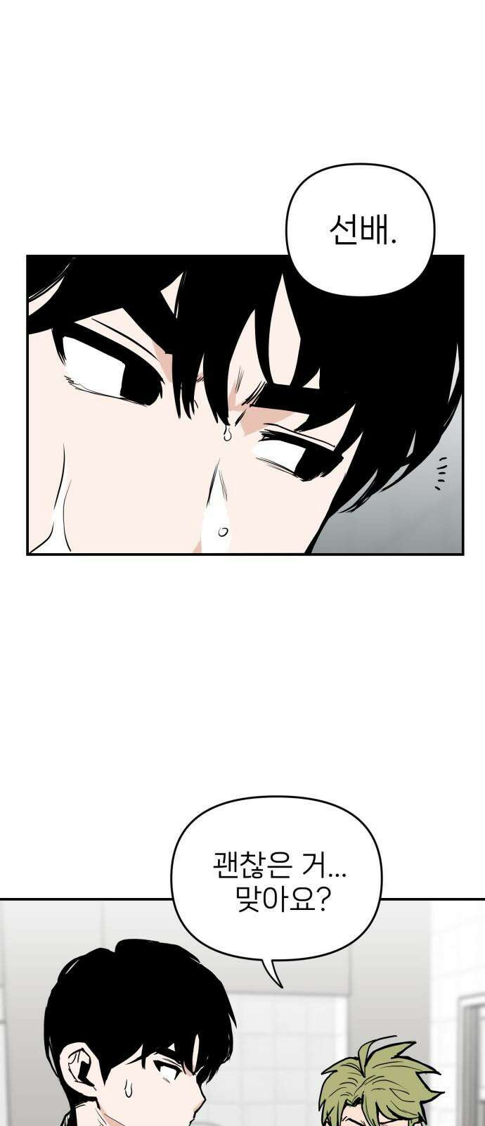 킬디스럽! 22화 46