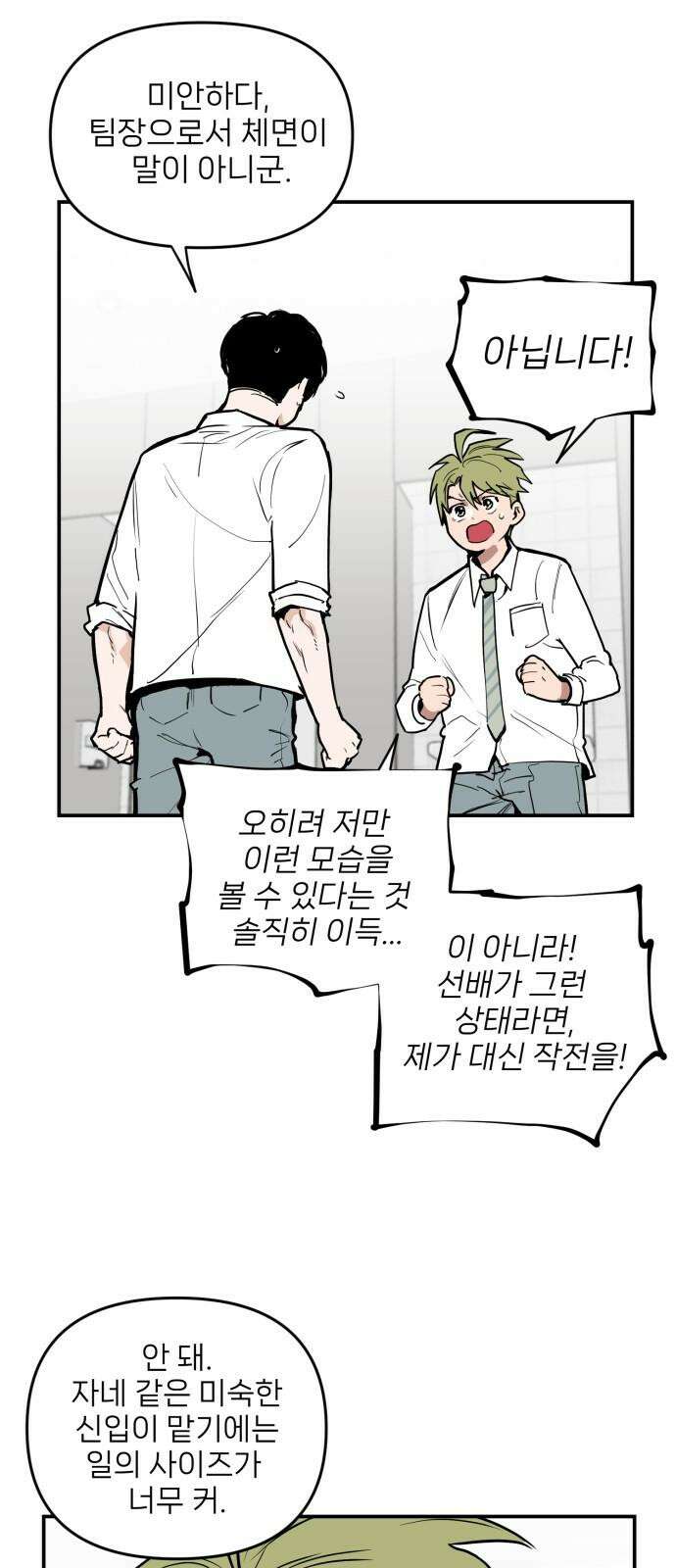 킬디스럽! 22화 53