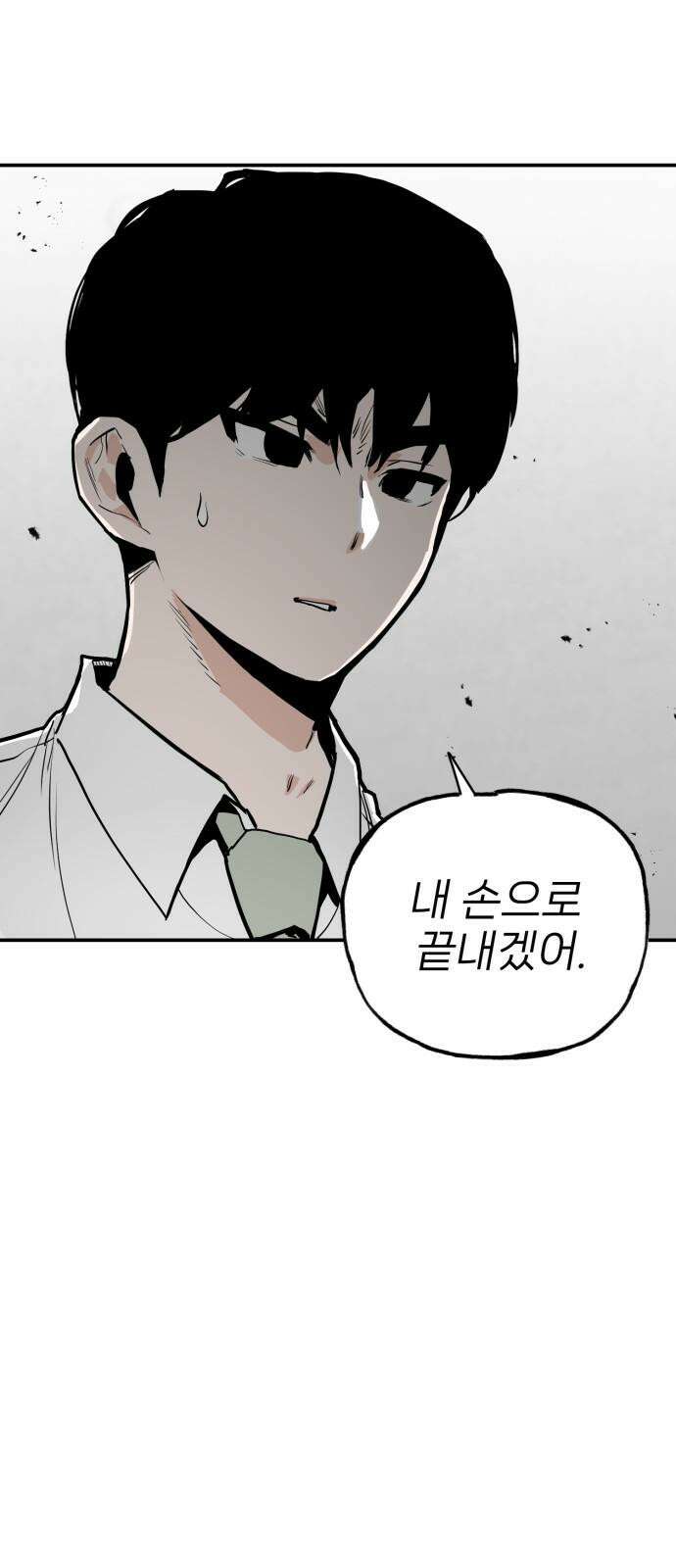 킬디스럽! 22화 55