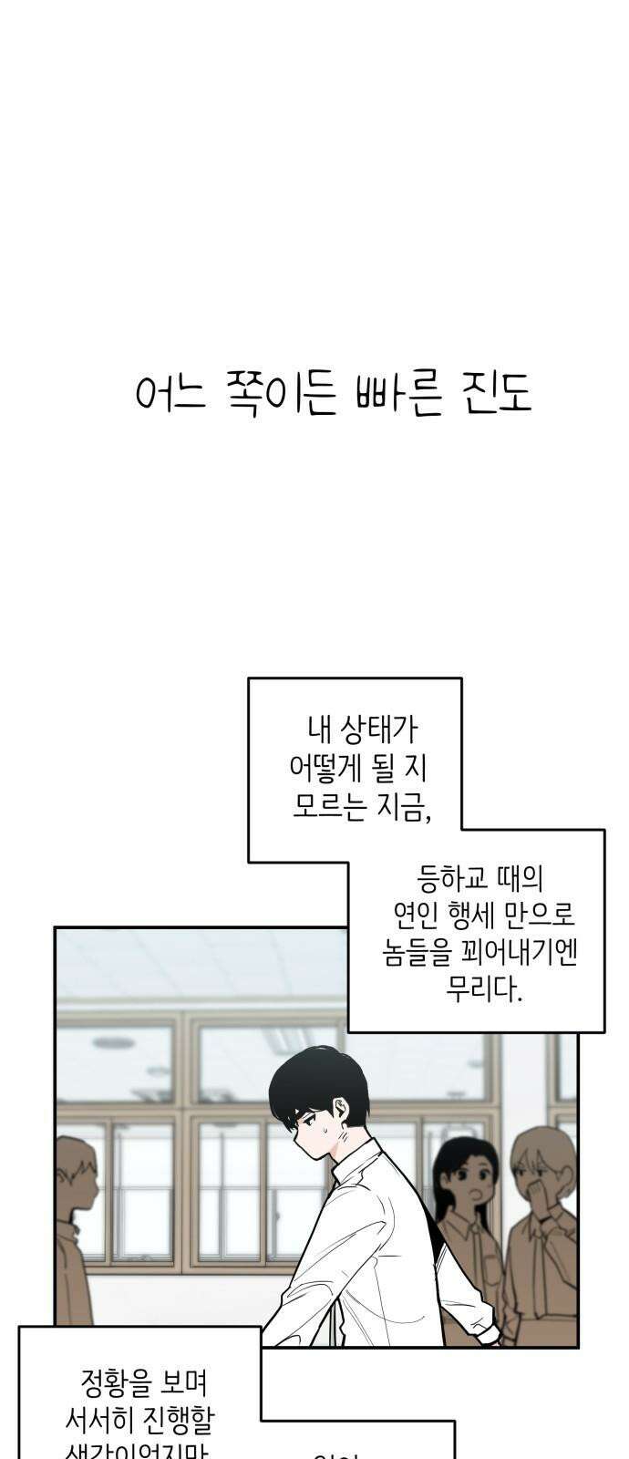킬디스럽! 22화 56