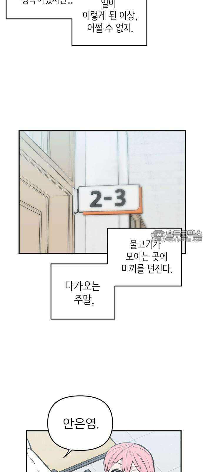 킬디스럽! 22화 57