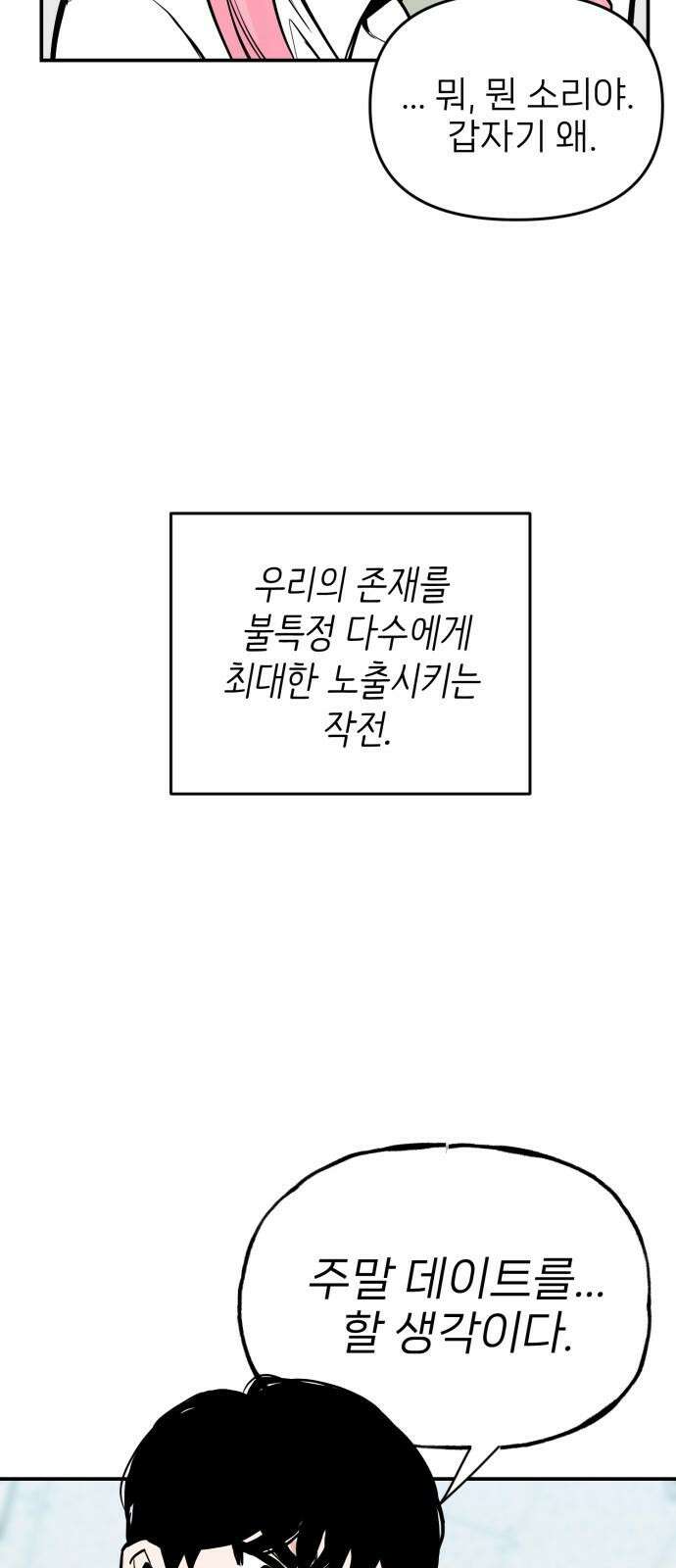킬디스럽! 22화 59