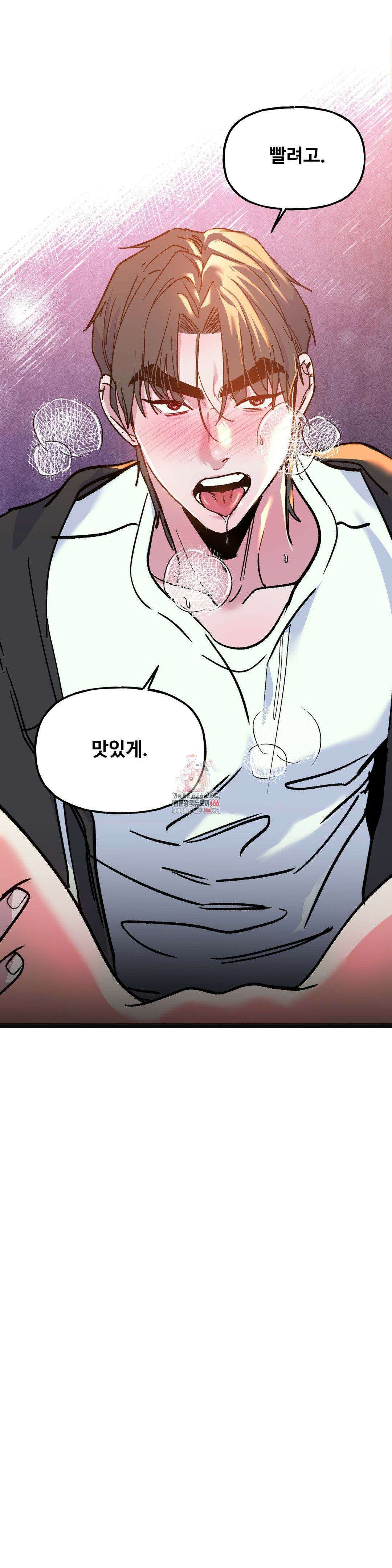 신입생 율무의 동아리 생활 14화 1