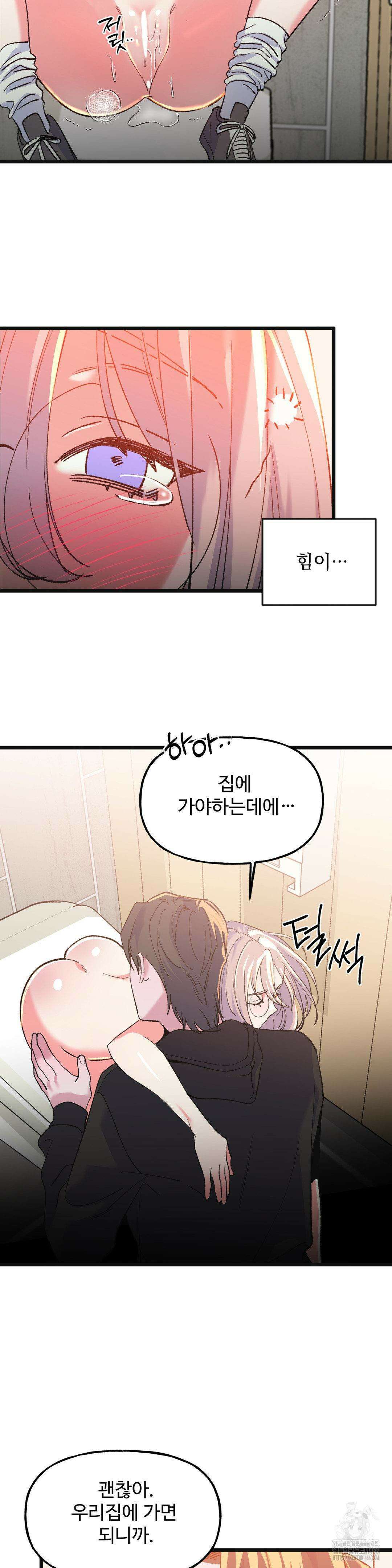 신입생 율무의 동아리 생활 14화 5