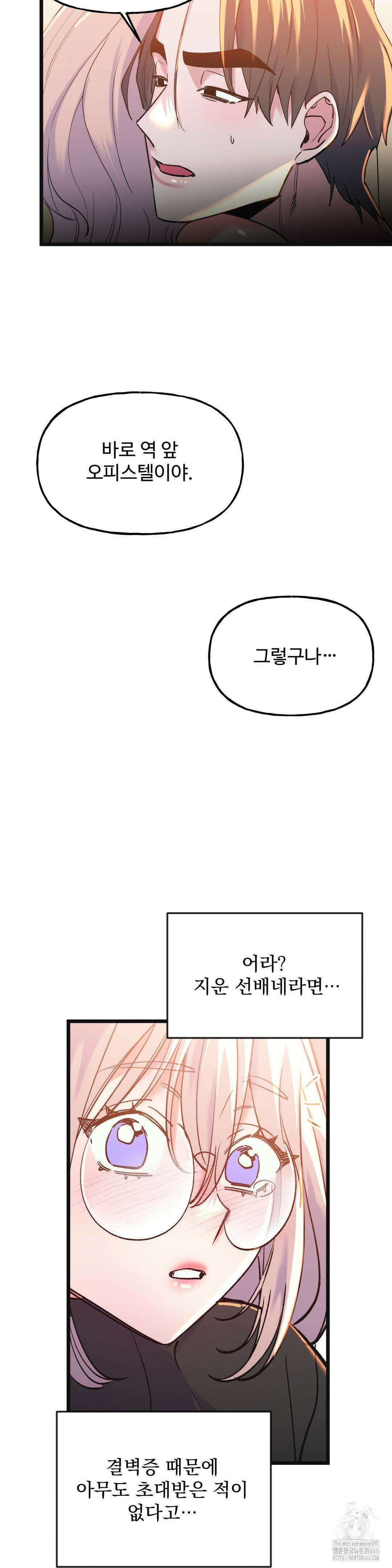 신입생 율무의 동아리 생활 14화 6