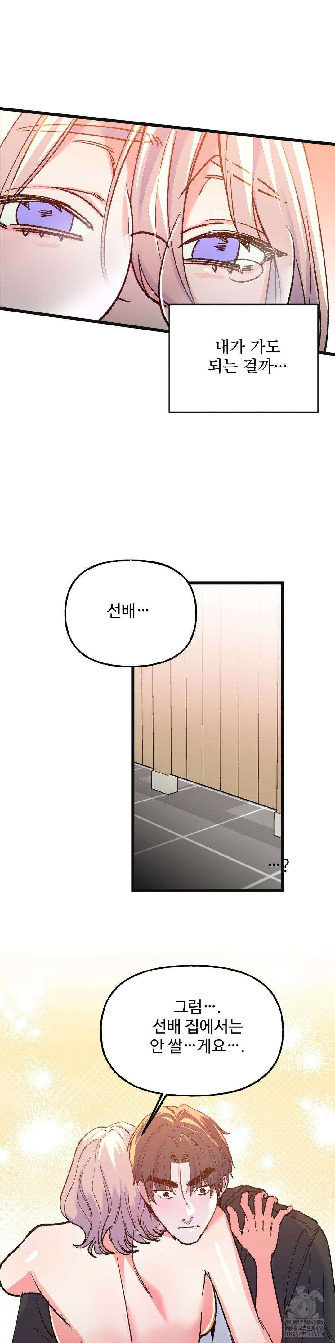 신입생 율무의 동아리 생활 14화 7