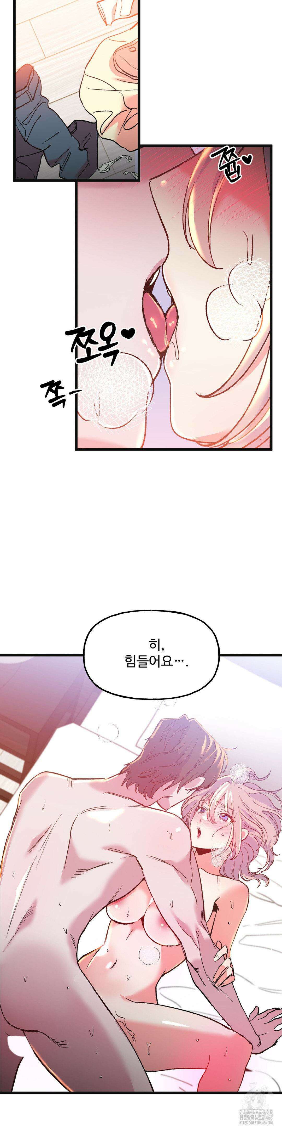 신입생 율무의 동아리 생활 14화 10
