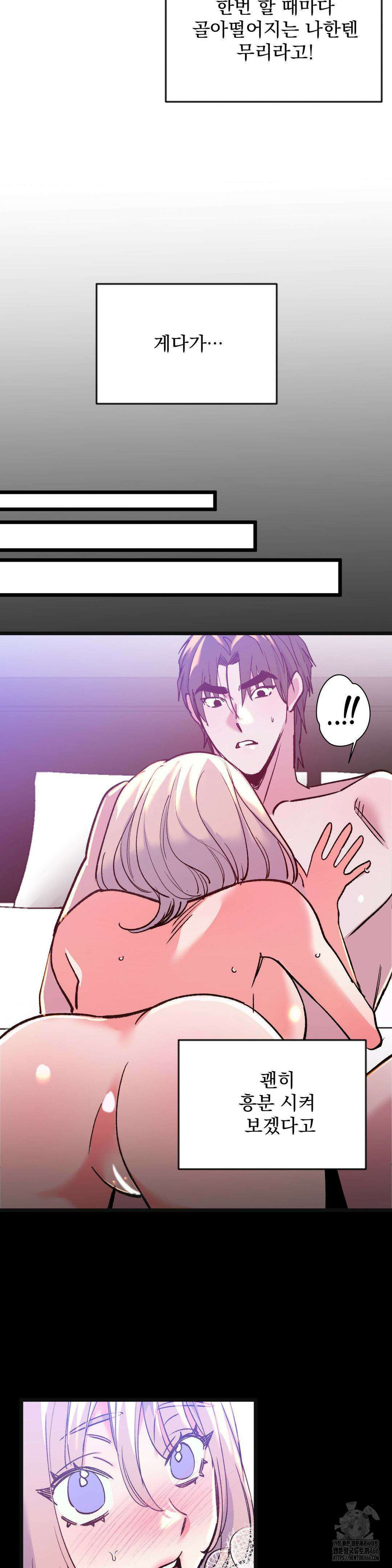 신입생 율무의 동아리 생활 14화 14