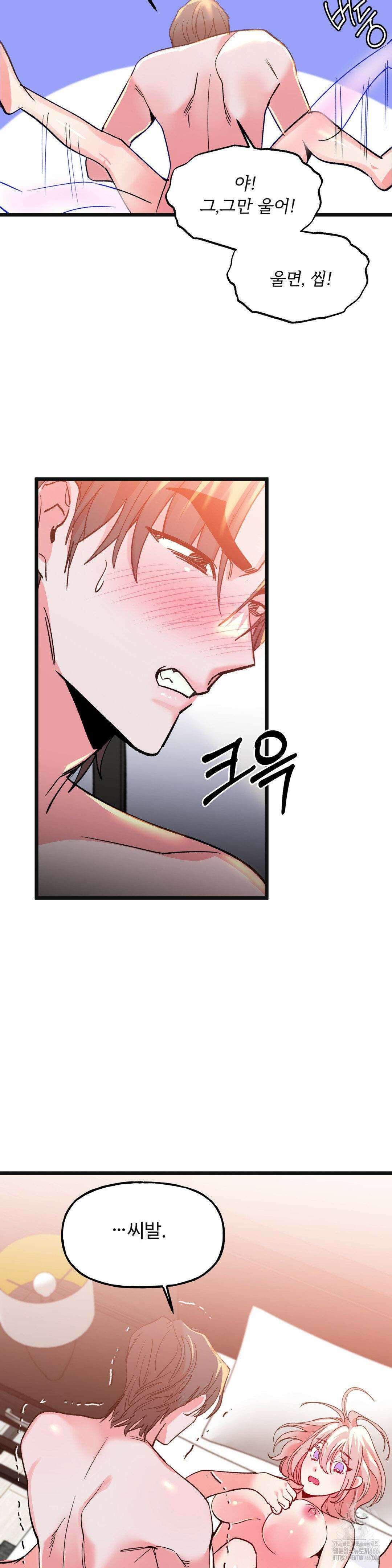 신입생 율무의 동아리 생활 14화 21