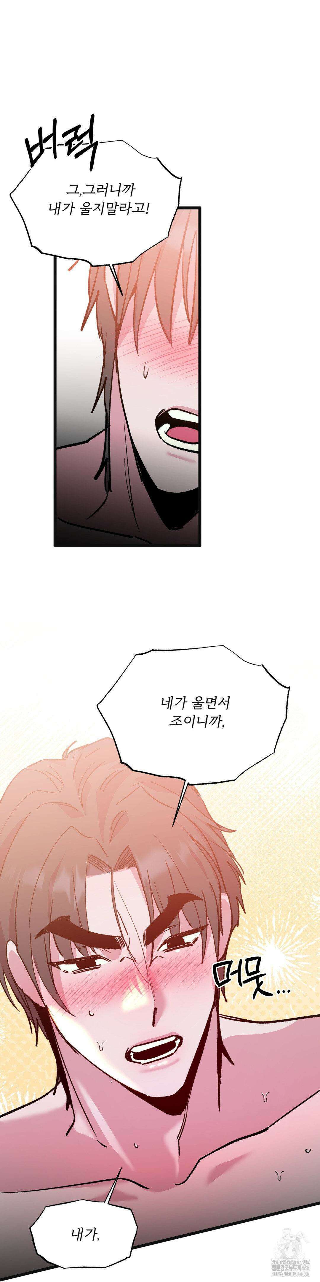 신입생 율무의 동아리 생활 14화 25