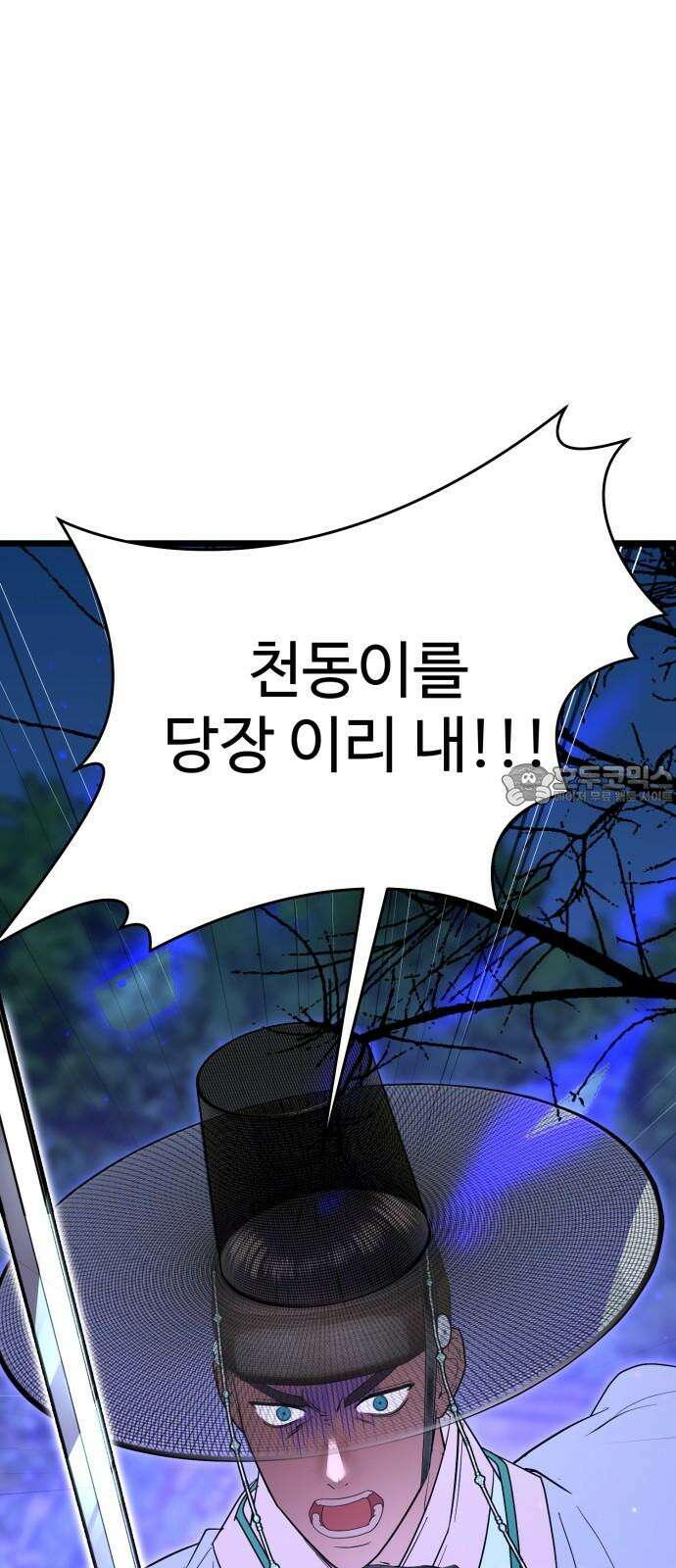 마섹남 - 마술하는 섹시한 남자 87화 3