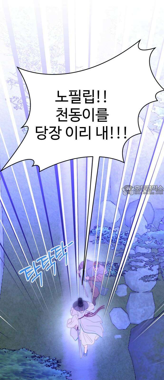 마섹남 - 마술하는 섹시한 남자 87화 6