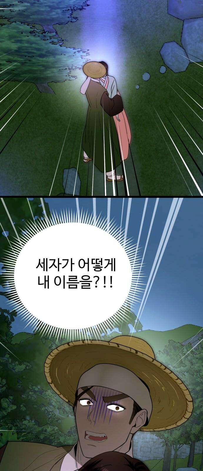 마섹남 - 마술하는 섹시한 남자 87화 7