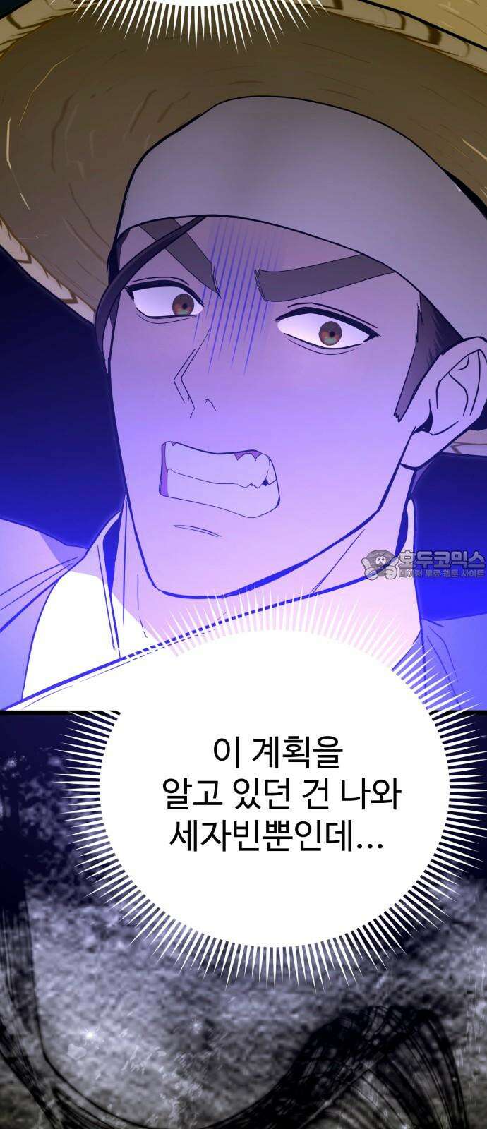마섹남 - 마술하는 섹시한 남자 87화 9