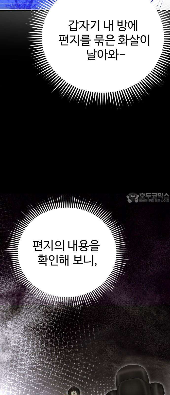 마섹남 - 마술하는 섹시한 남자 87화 12