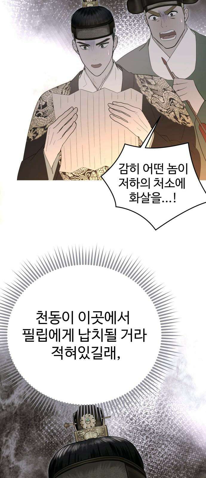 마섹남 - 마술하는 섹시한 남자 87화 13