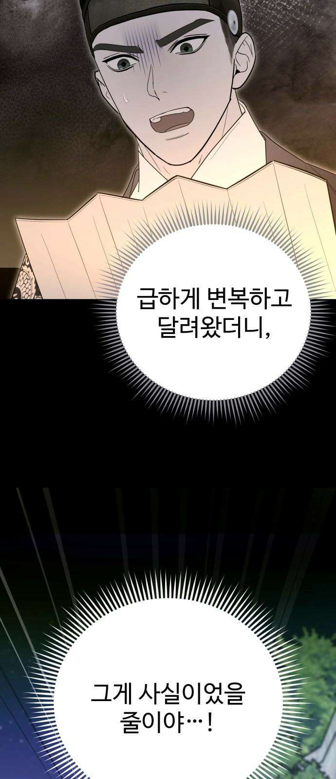 마섹남 - 마술하는 섹시한 남자 87화 14