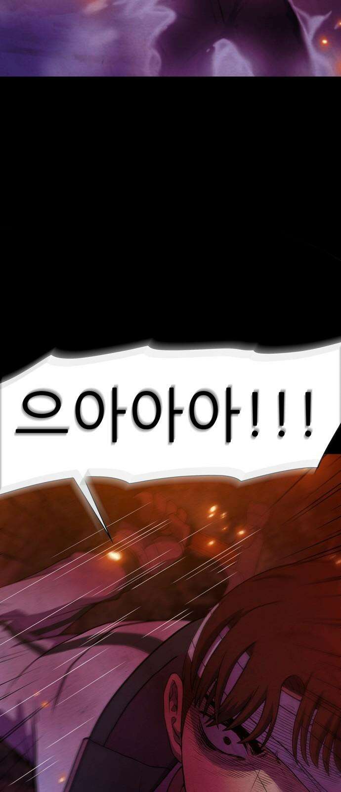 죽고 싶습니다 82화 2