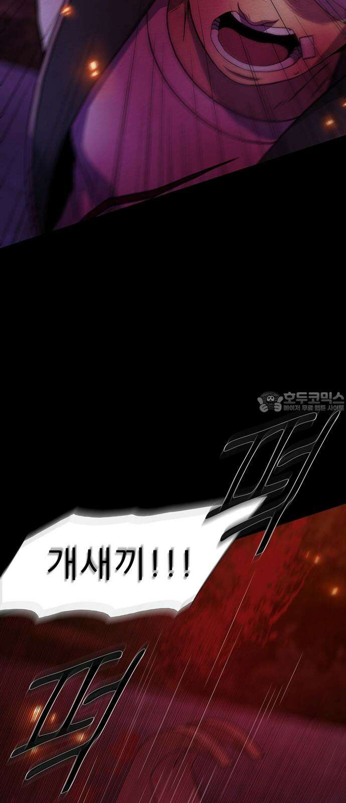죽고 싶습니다 82화 3