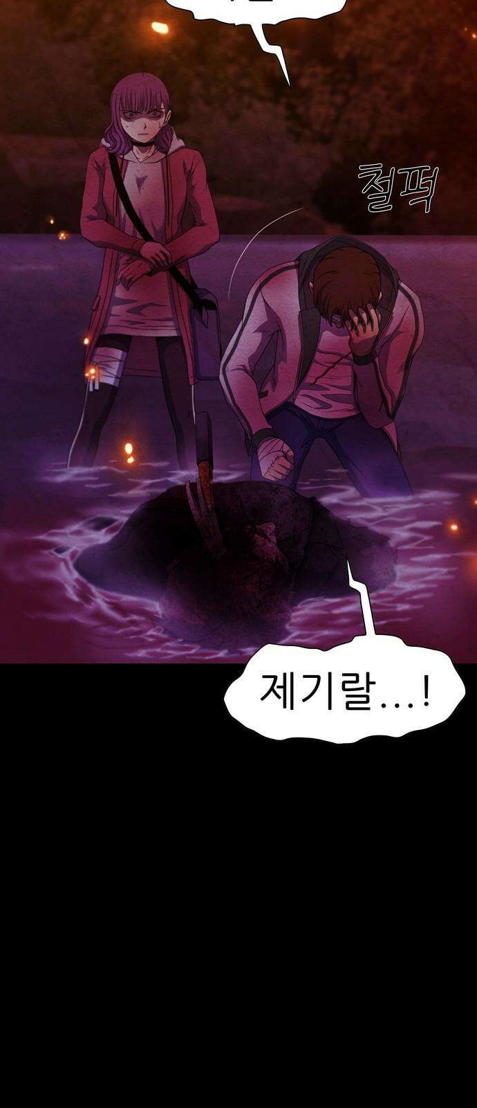 죽고 싶습니다 82화 5