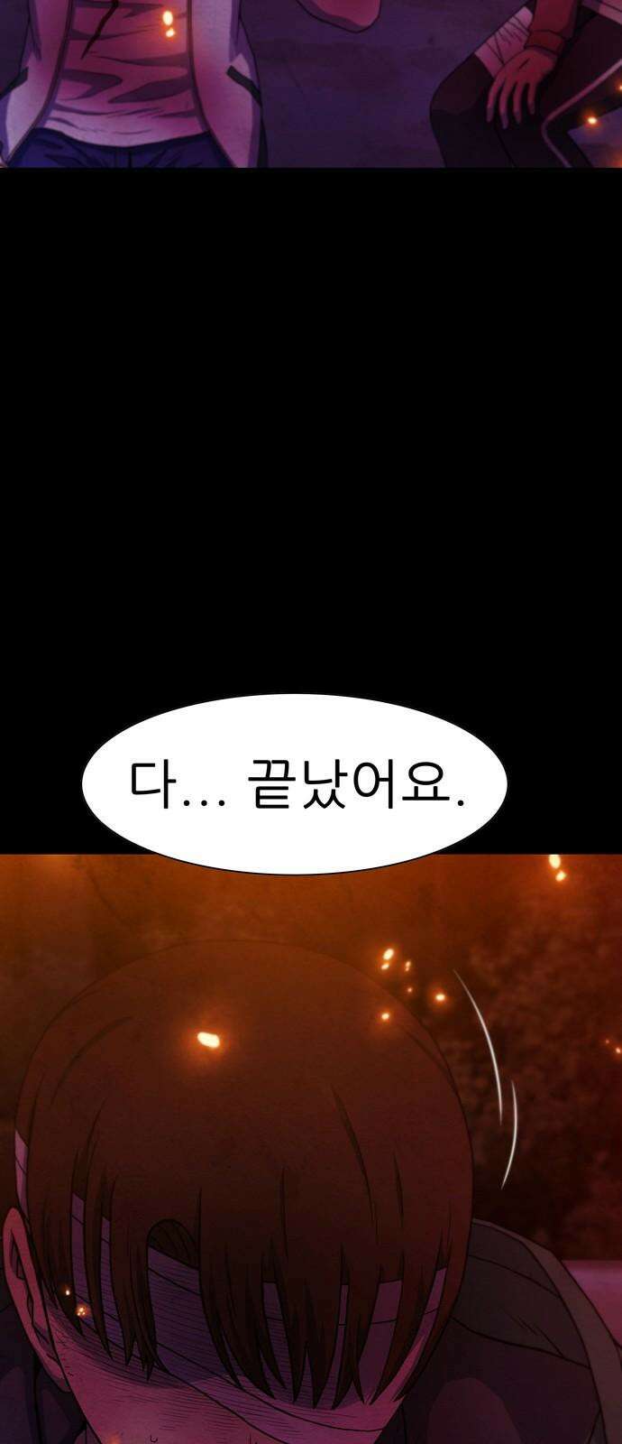 죽고 싶습니다 82화 13