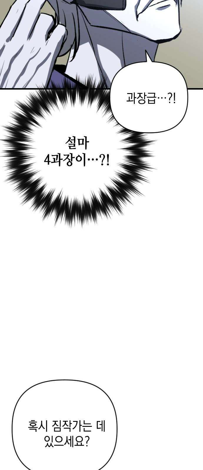킬링킬러 127화 Divertente 5