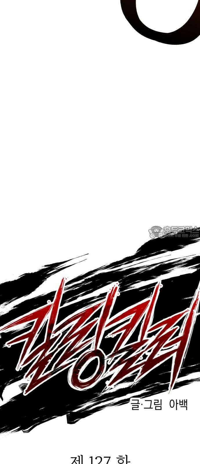 킬링킬러 127화 Divertente 24
