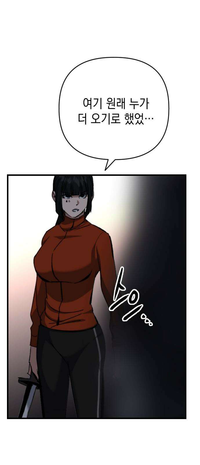 킬링킬러 127화 Divertente 29