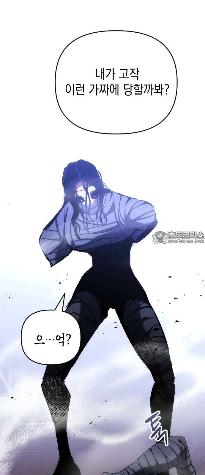 킬링킬러 127화 Divertente 39