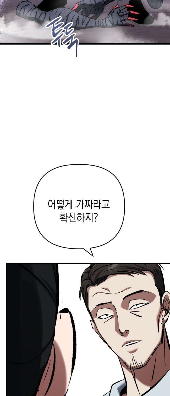 킬링킬러 127화 Divertente 40