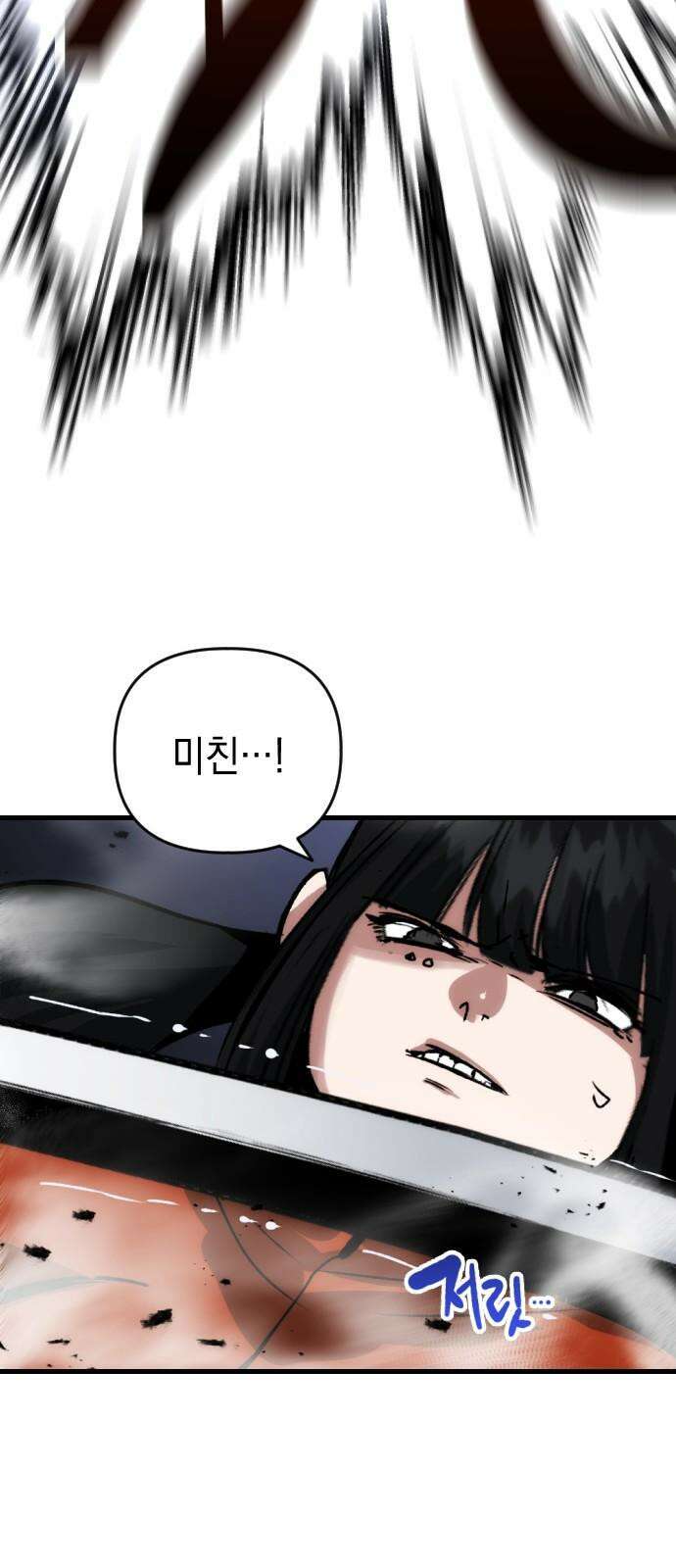 킬링킬러 127화 Divertente 50