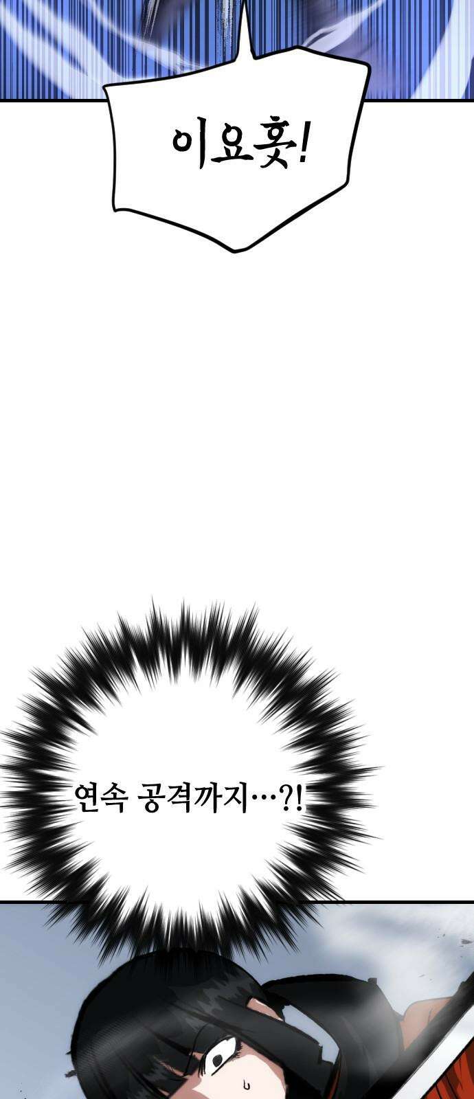 킬링킬러 127화 Divertente 53