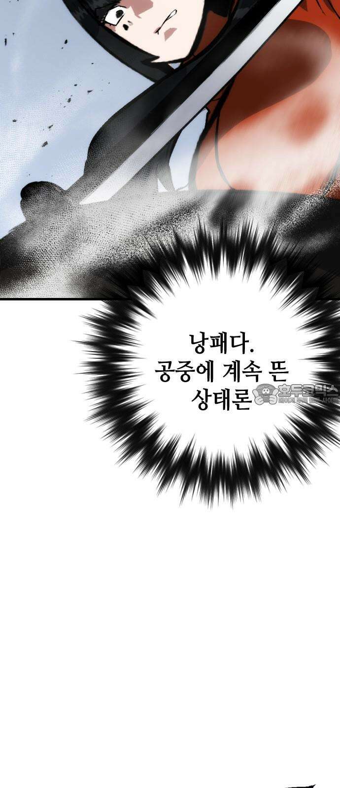킬링킬러 127화 Divertente 54