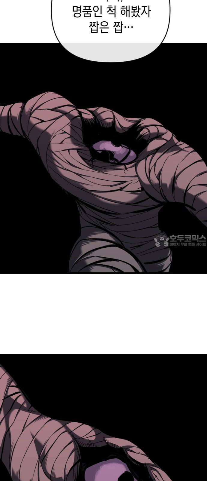 킬링킬러 127화 Divertente 66