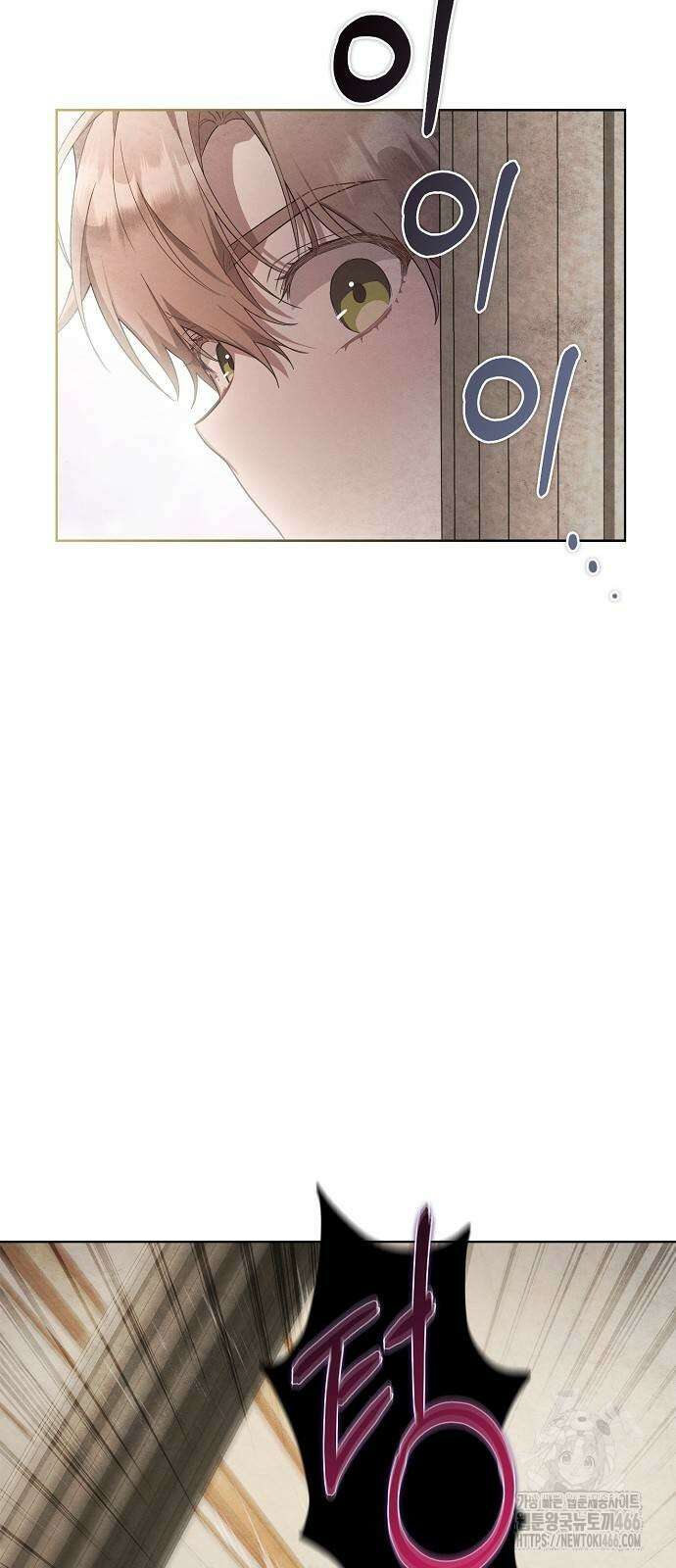 빙의자 베네핏이 없음 8화 5