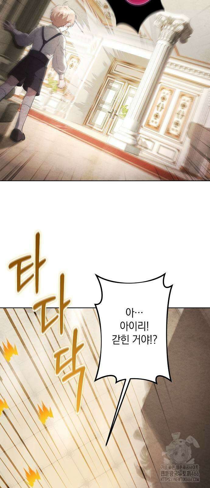빙의자 베네핏이 없음 8화 6