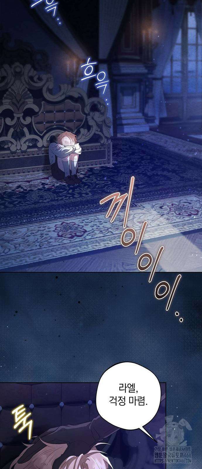 빙의자 베네핏이 없음 8화 11