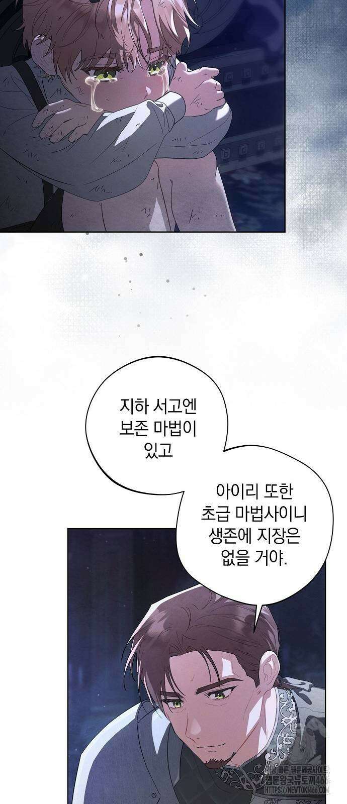 빙의자 베네핏이 없음 8화 12