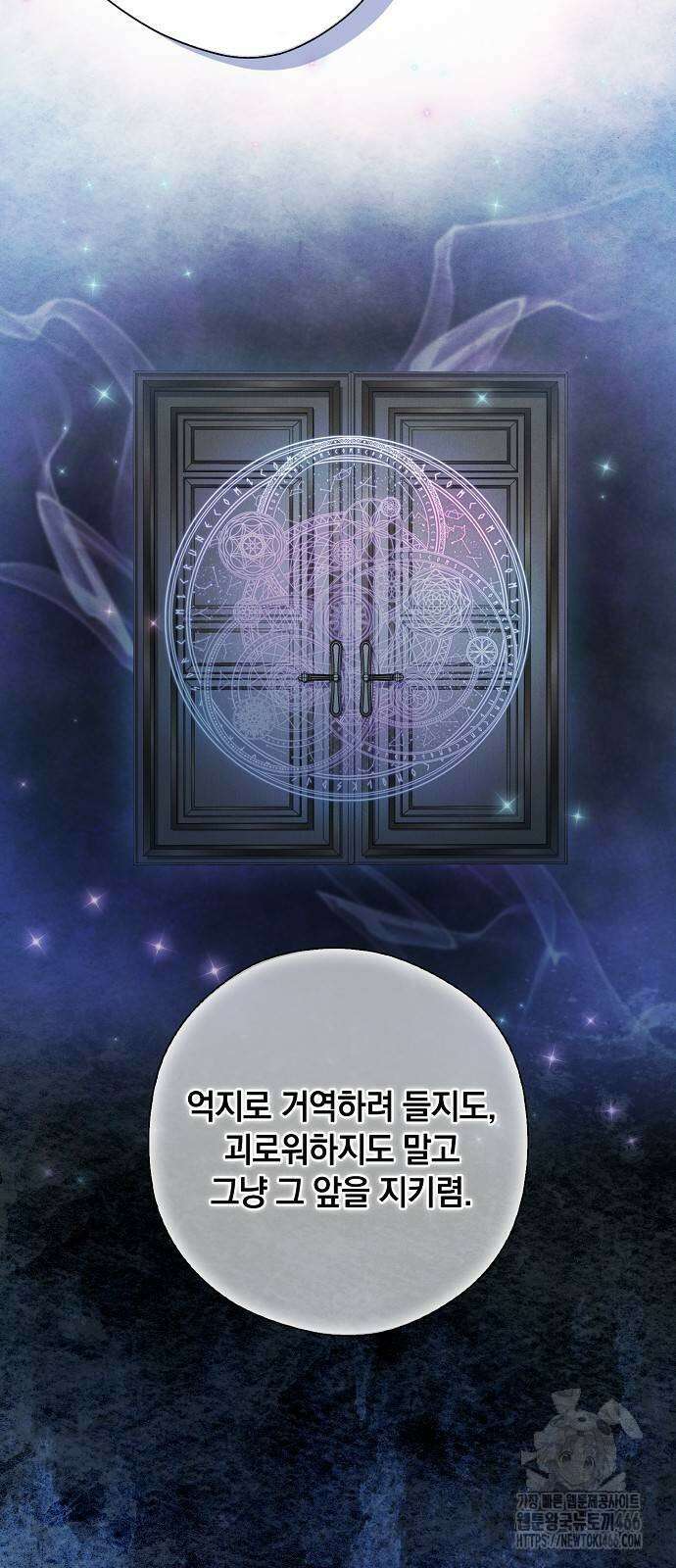 빙의자 베네핏이 없음 8화 16