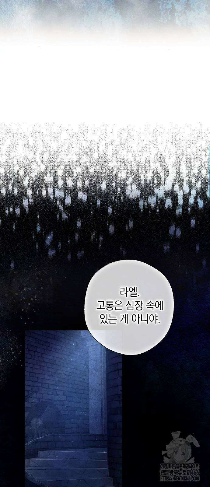 빙의자 베네핏이 없음 8화 19