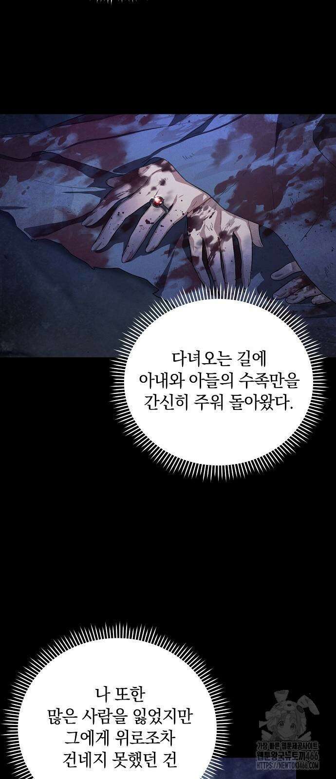 빙의자 베네핏이 없음 8화 22
